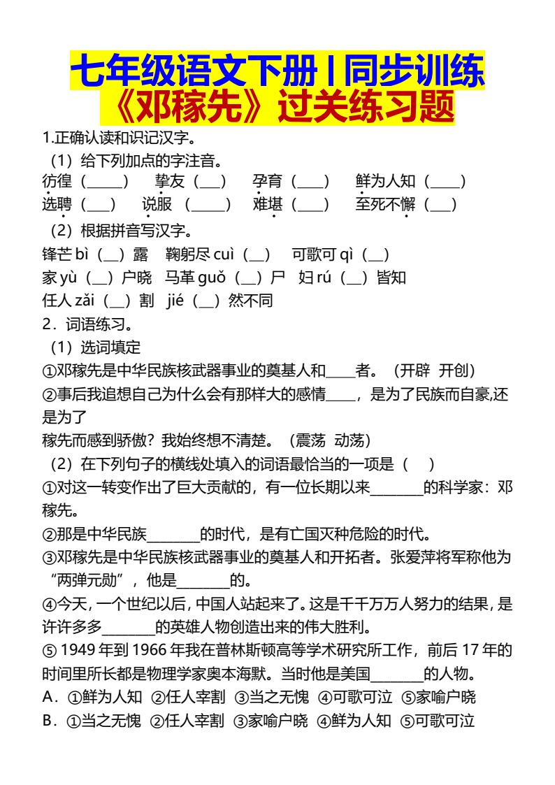 资料预览 第1页
