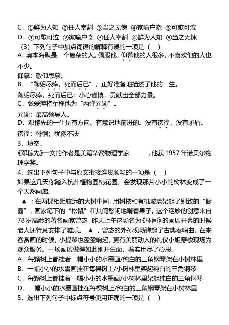 资料预览 第2页