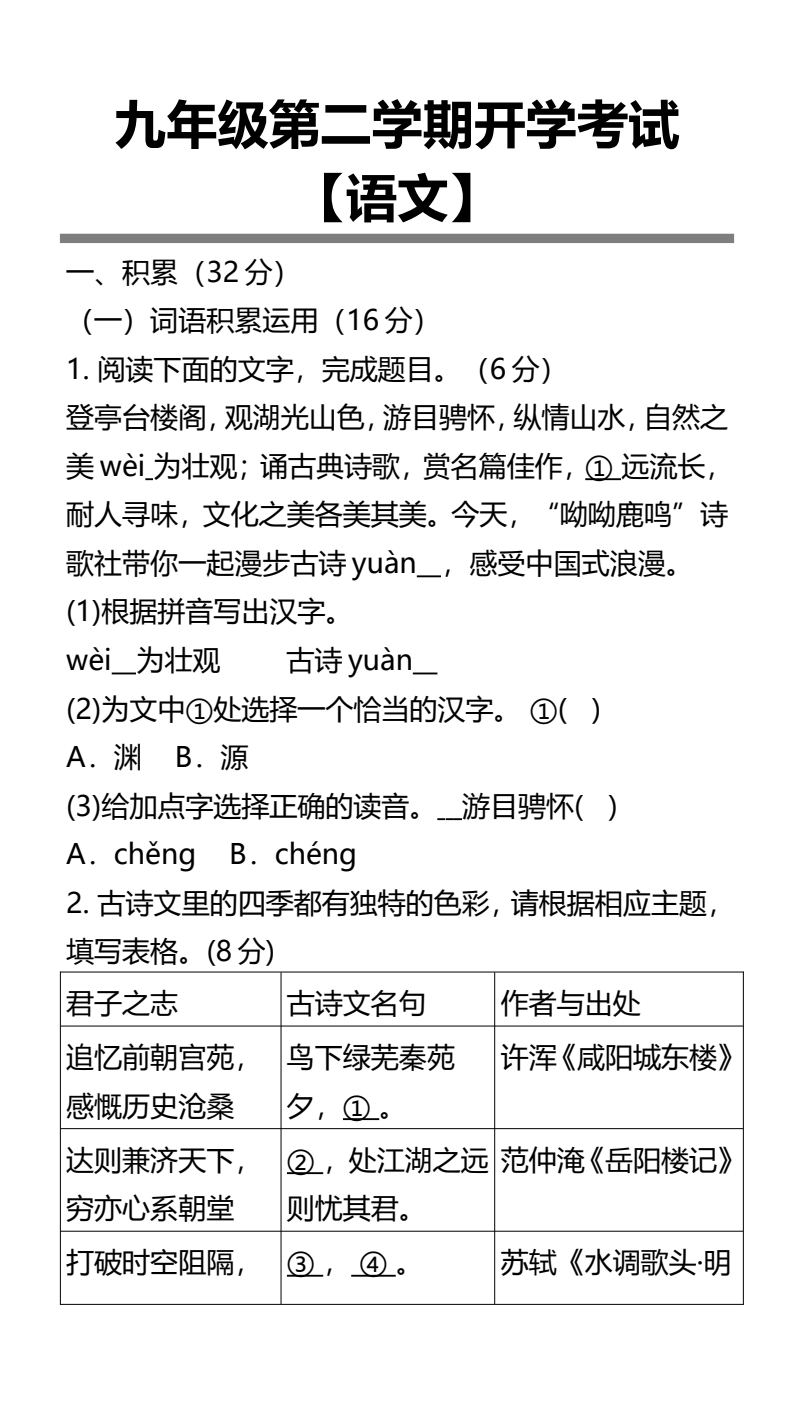 资料预览 第1页