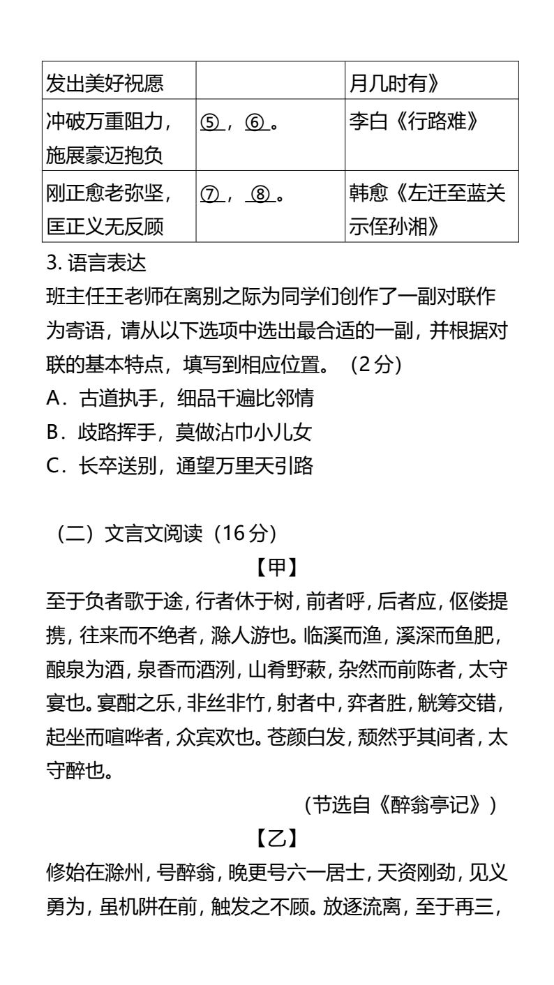 资料预览 第2页