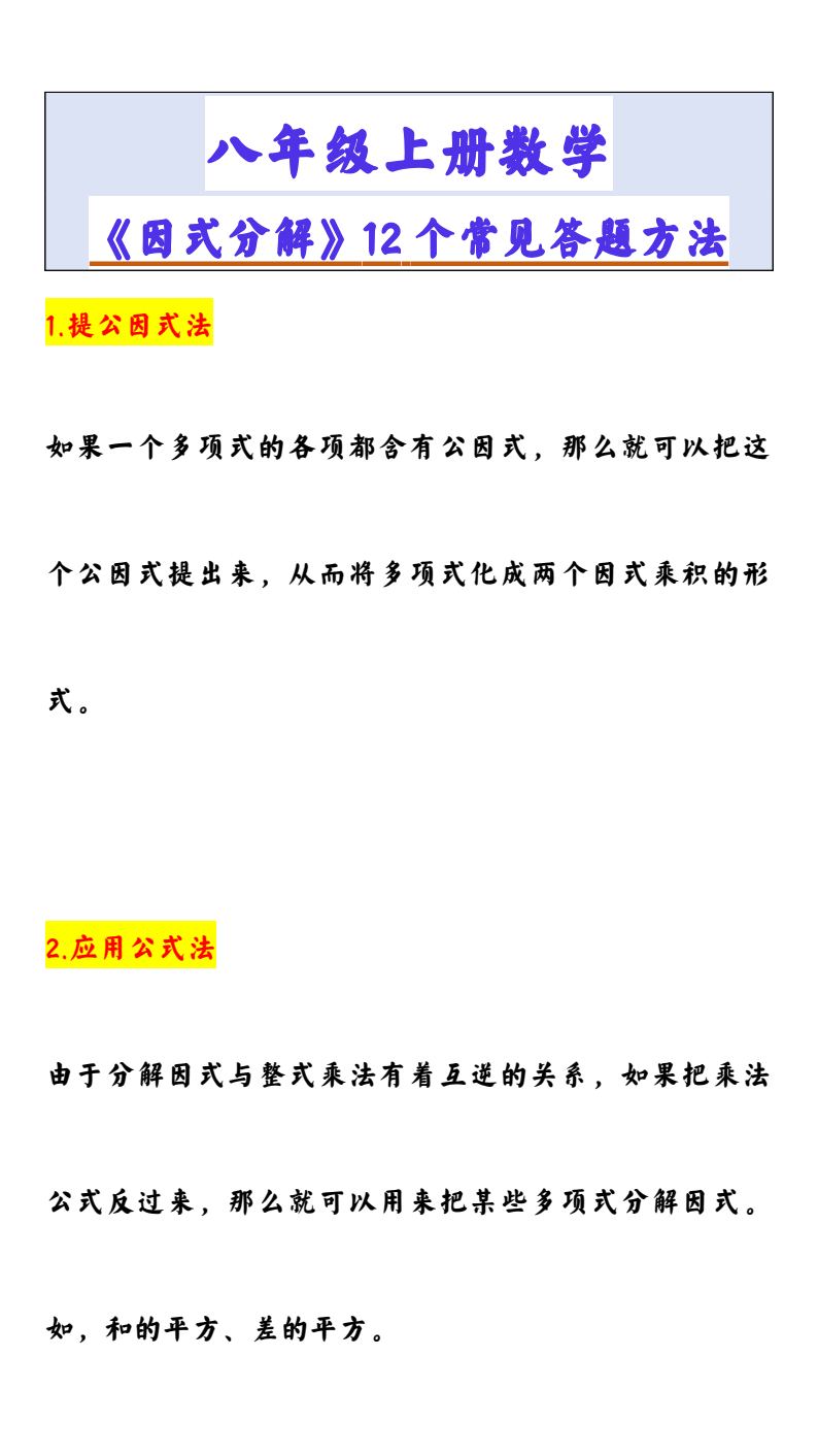 资料预览 第1页