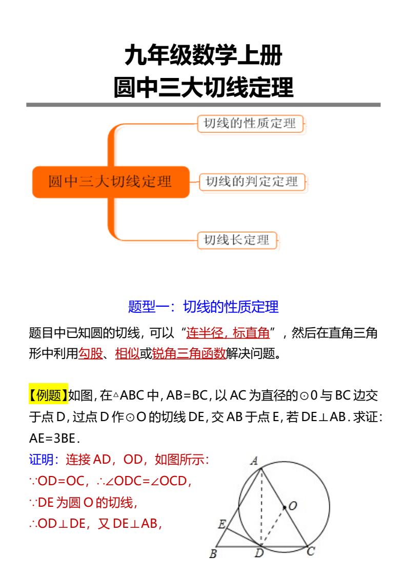 资料预览 第1页