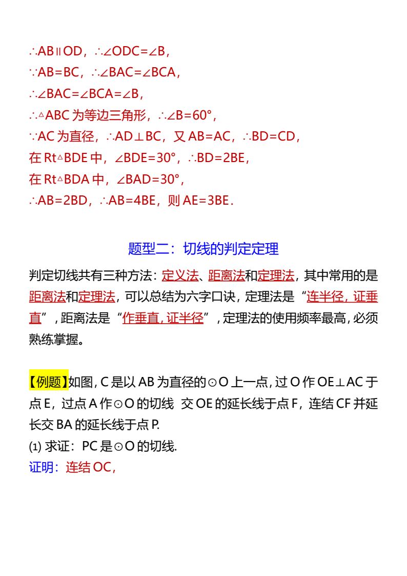资料预览 第2页