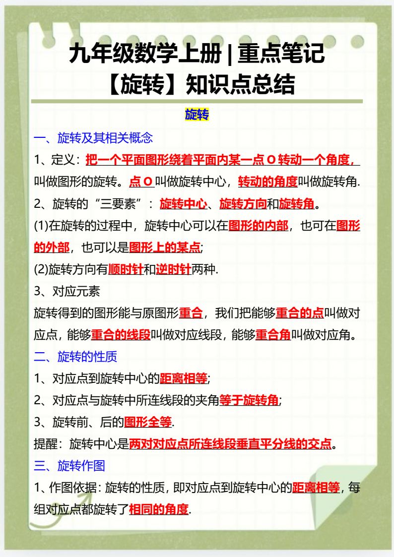 资料预览 第1页