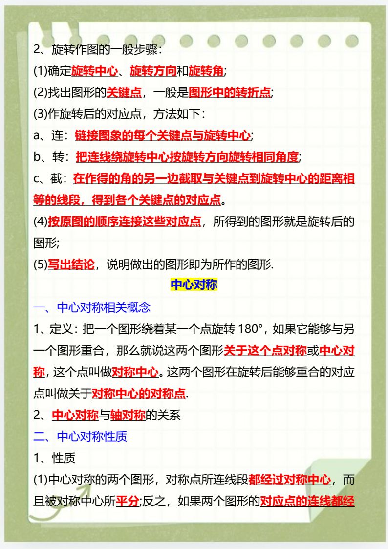 资料预览 第2页