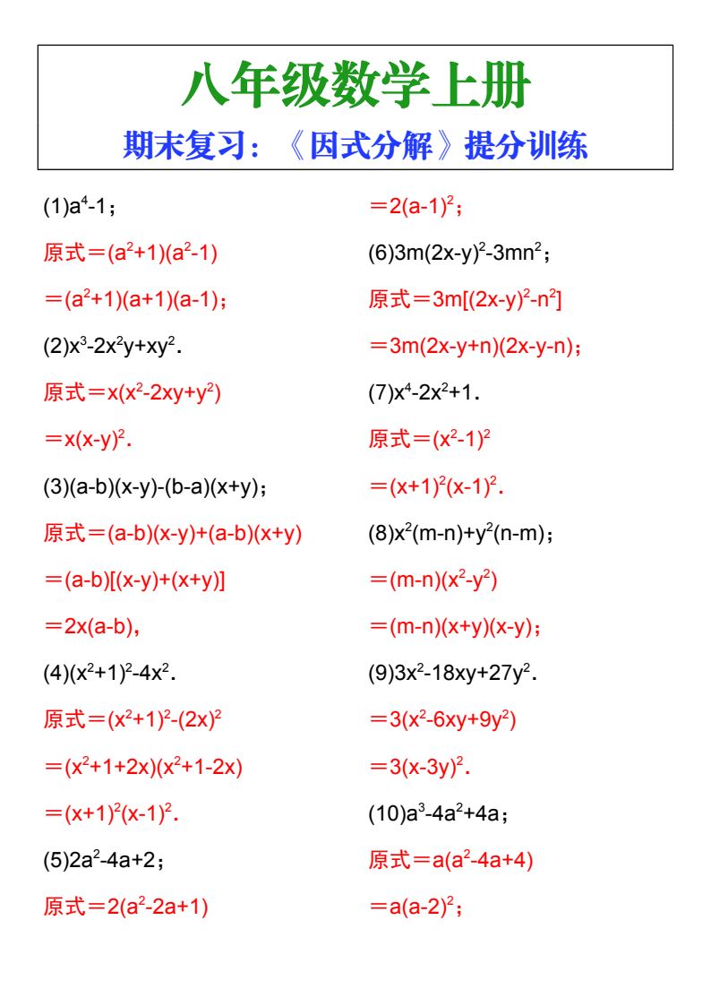 资料预览 第1页