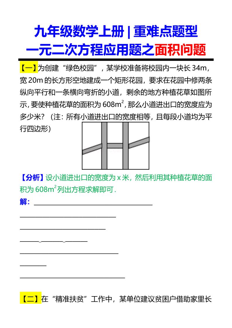 资料预览 第1页