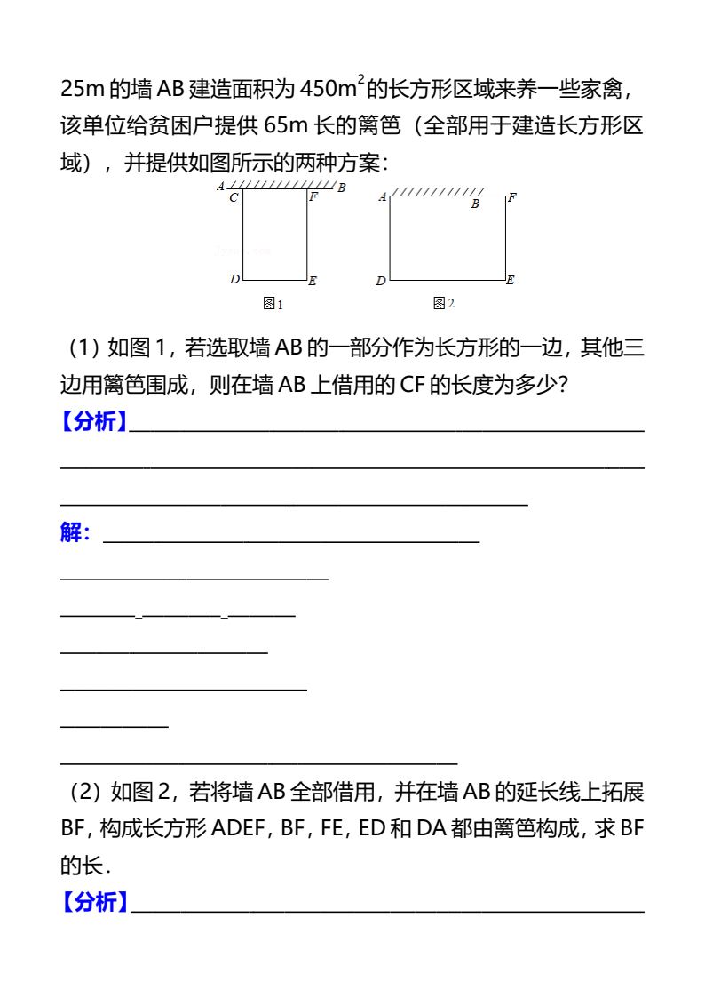资料预览 第2页