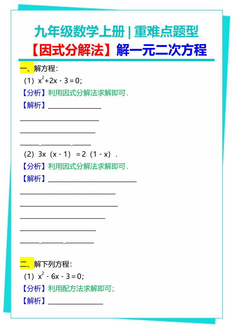 资料预览 第1页