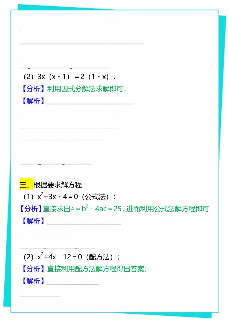 资料预览 第2页