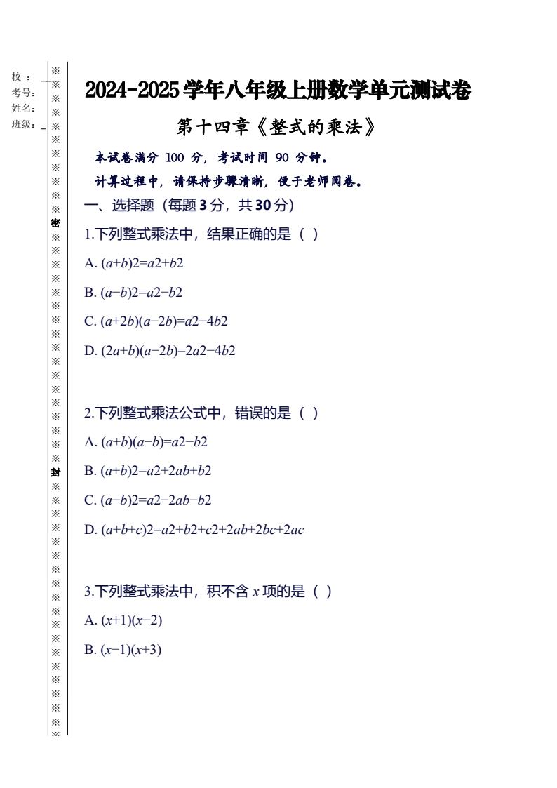 资料预览 第1页