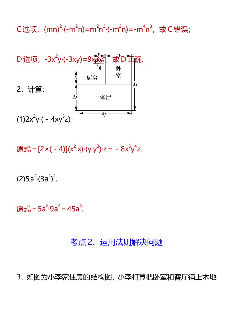 资料预览 第2页