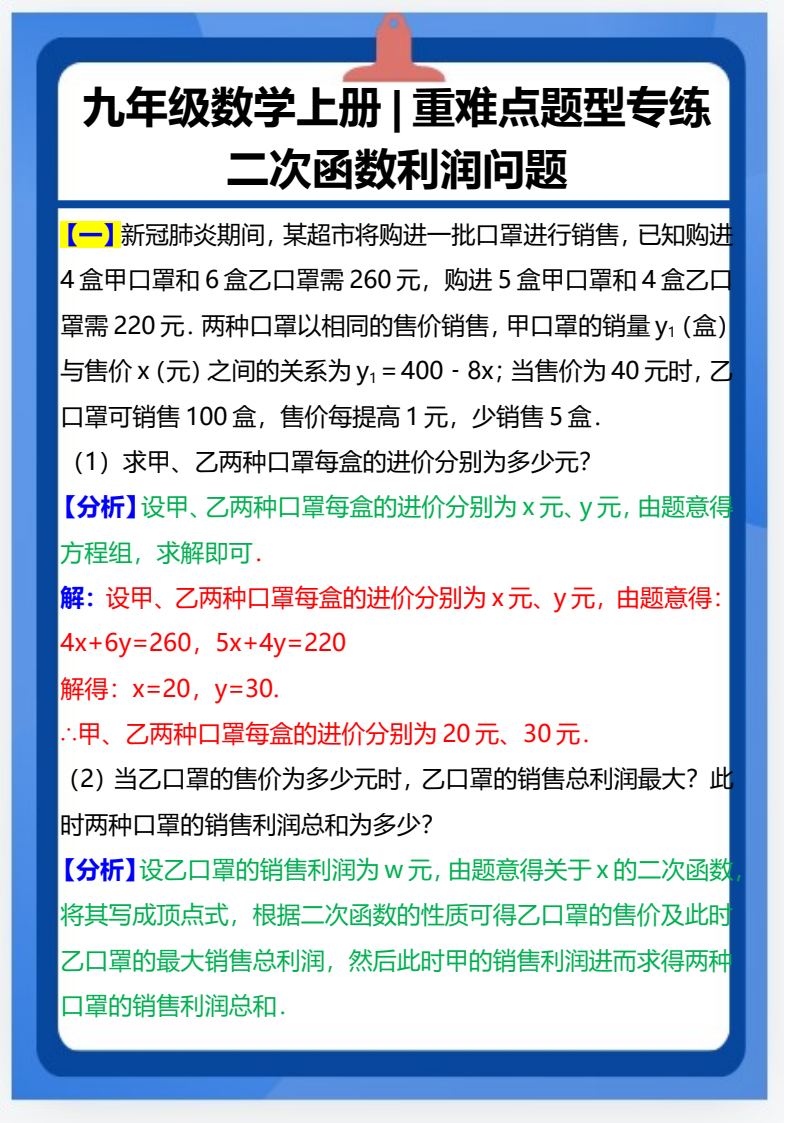 资料预览 第1页