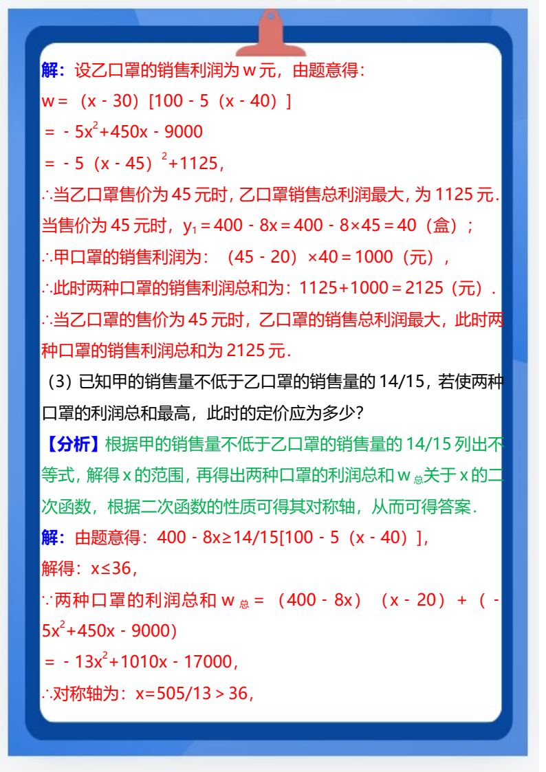 资料预览 第2页