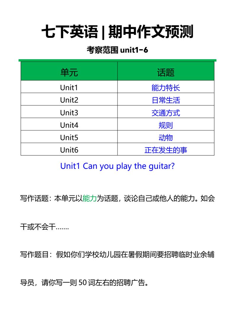 资料预览 第1页
