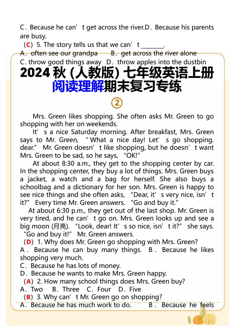 资料预览 第2页