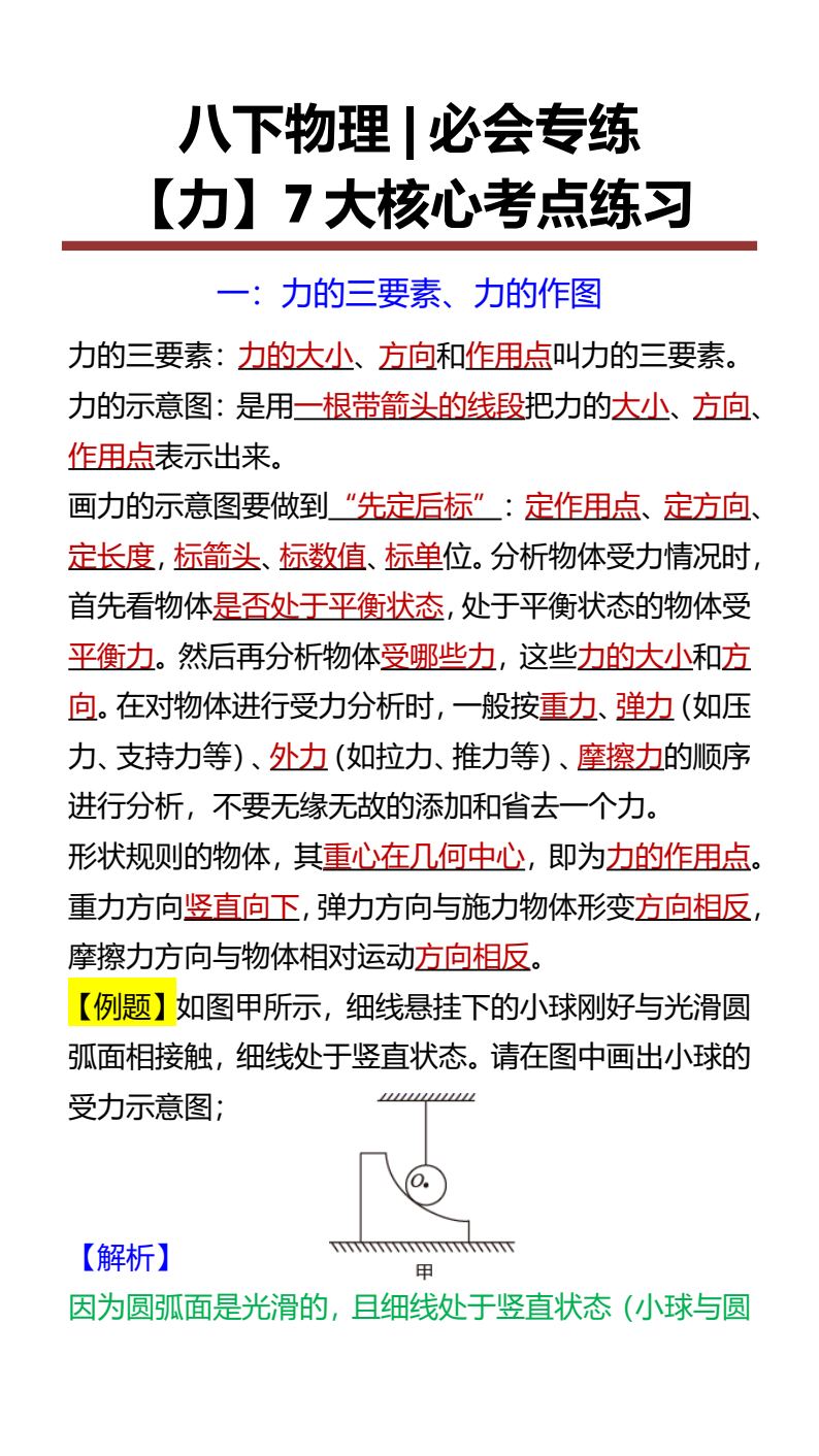资料预览 第1页