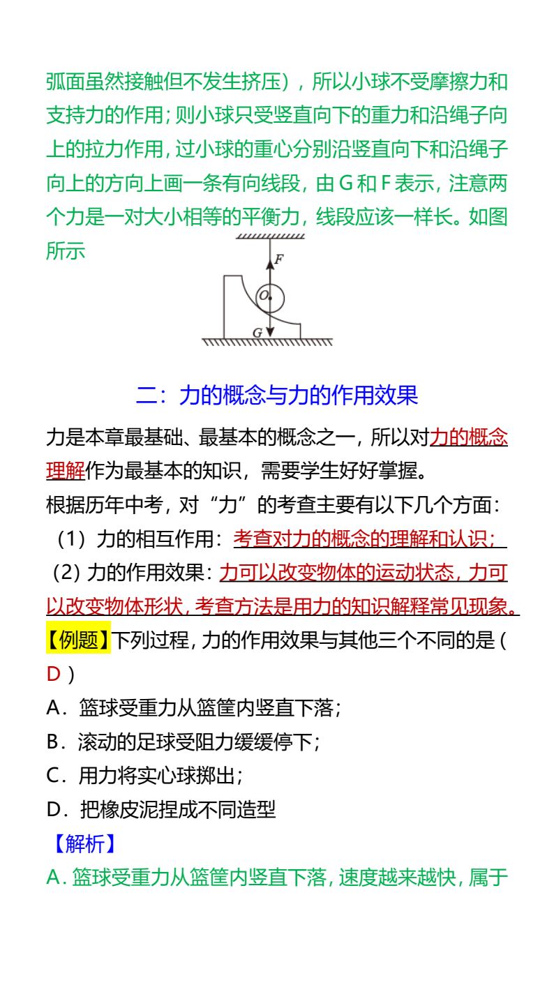 资料预览 第2页