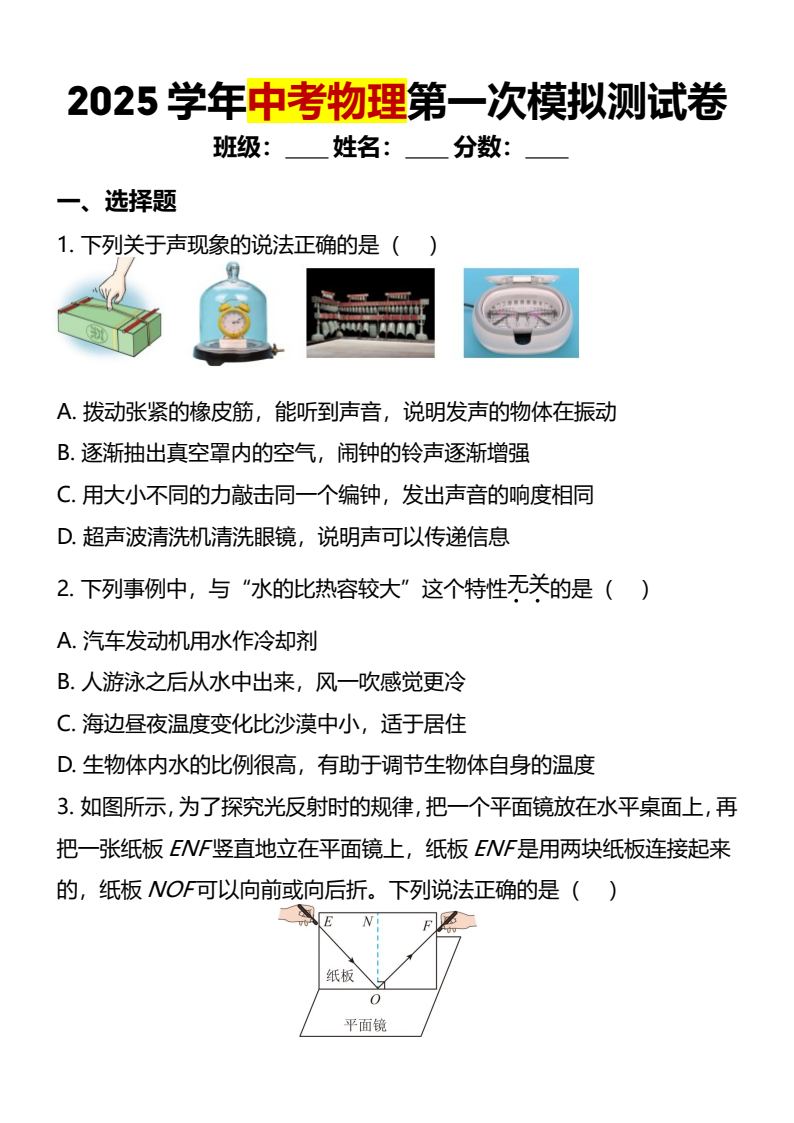 资料预览 第1页