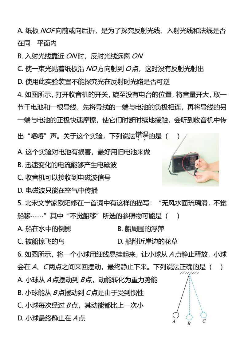 资料预览 第2页