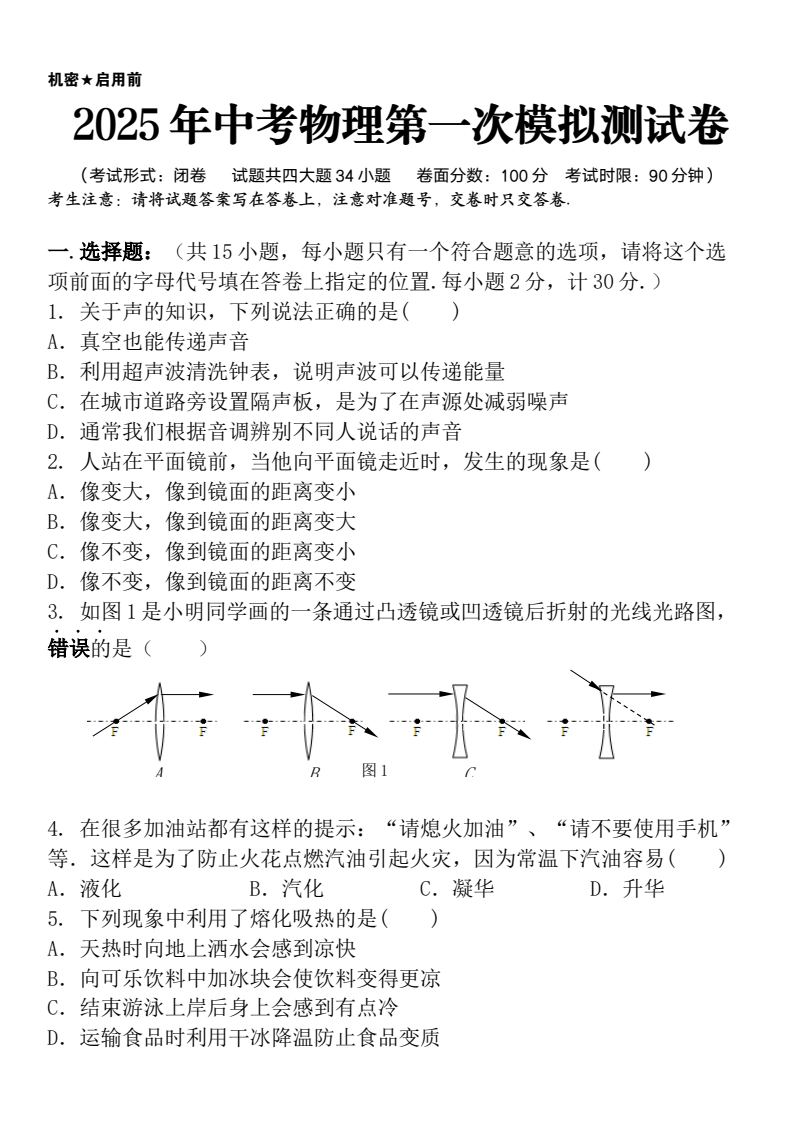 资料预览 第1页