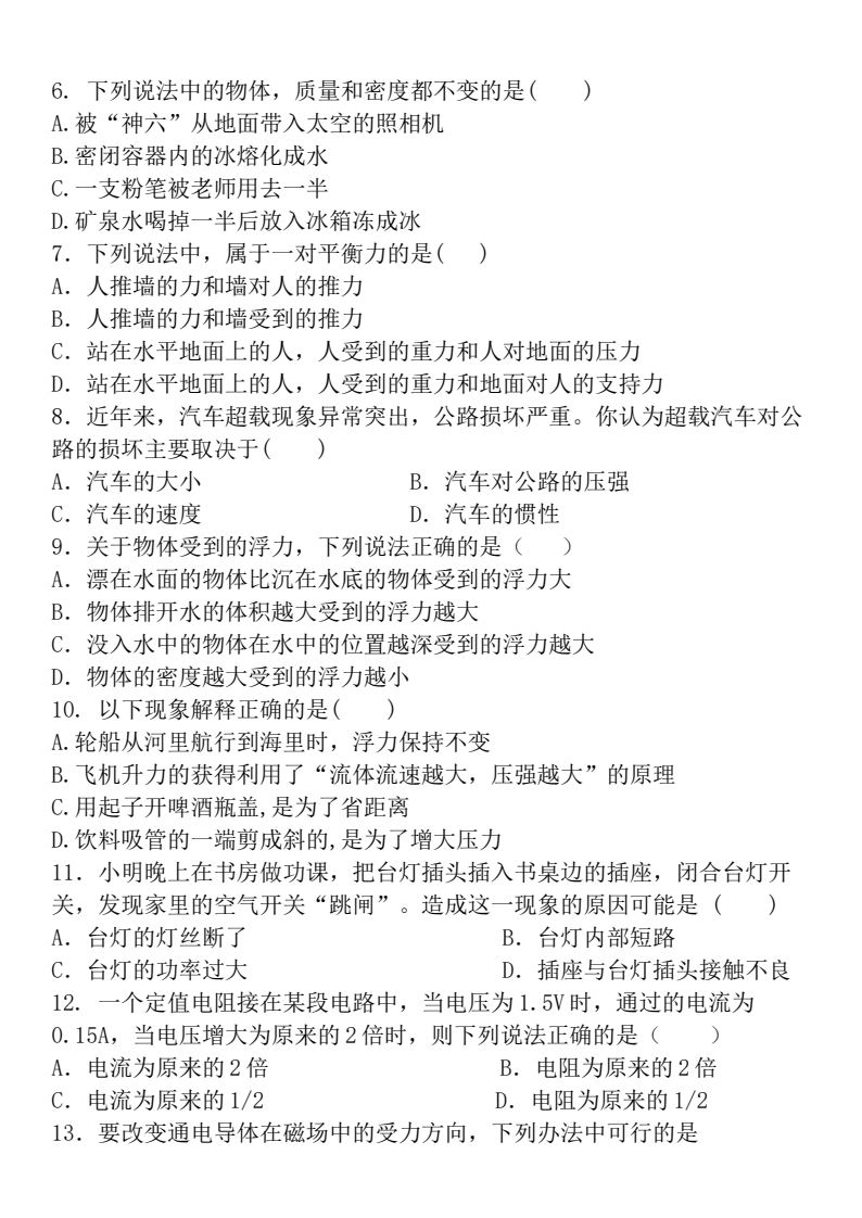 资料预览 第2页