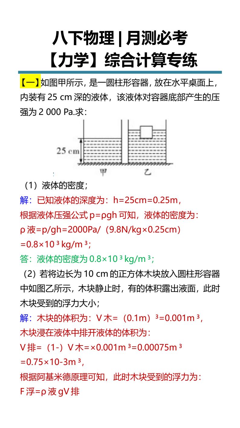 资料预览 第1页