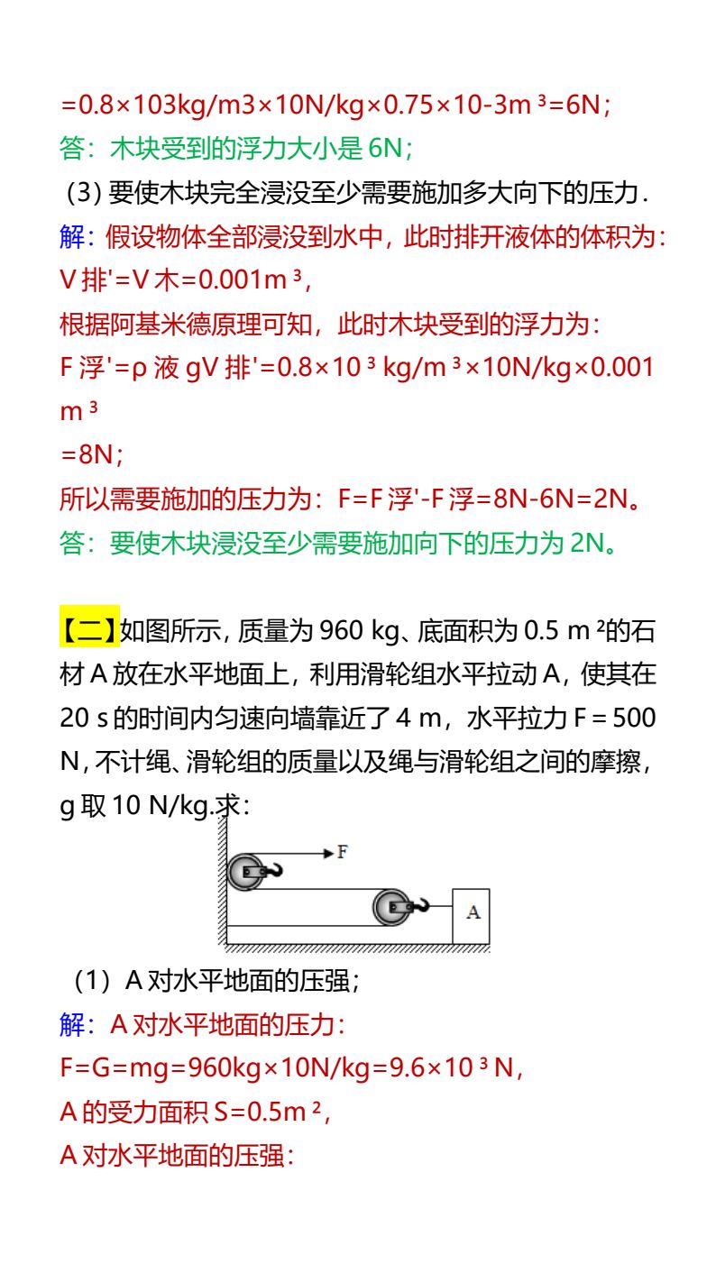 资料预览 第2页