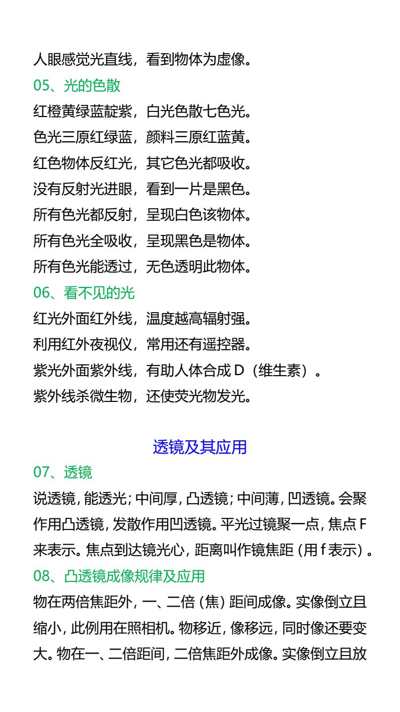 资料预览 第2页