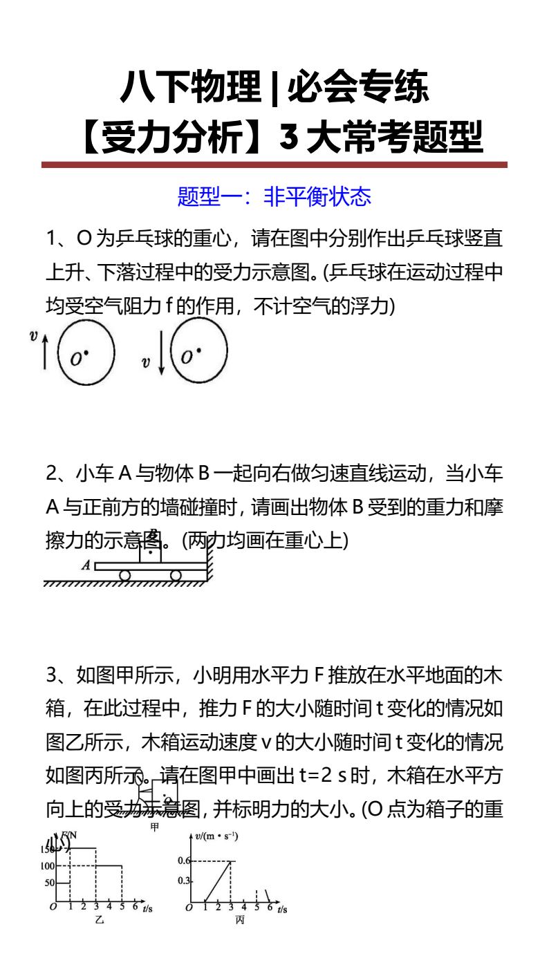 资料预览 第1页