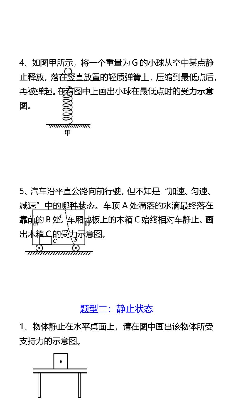 资料预览 第2页