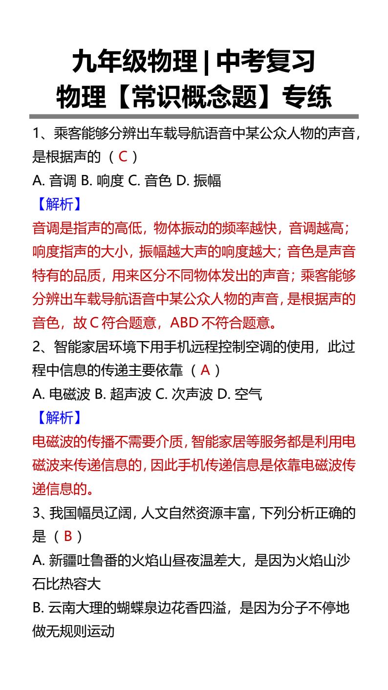 资料预览 第1页