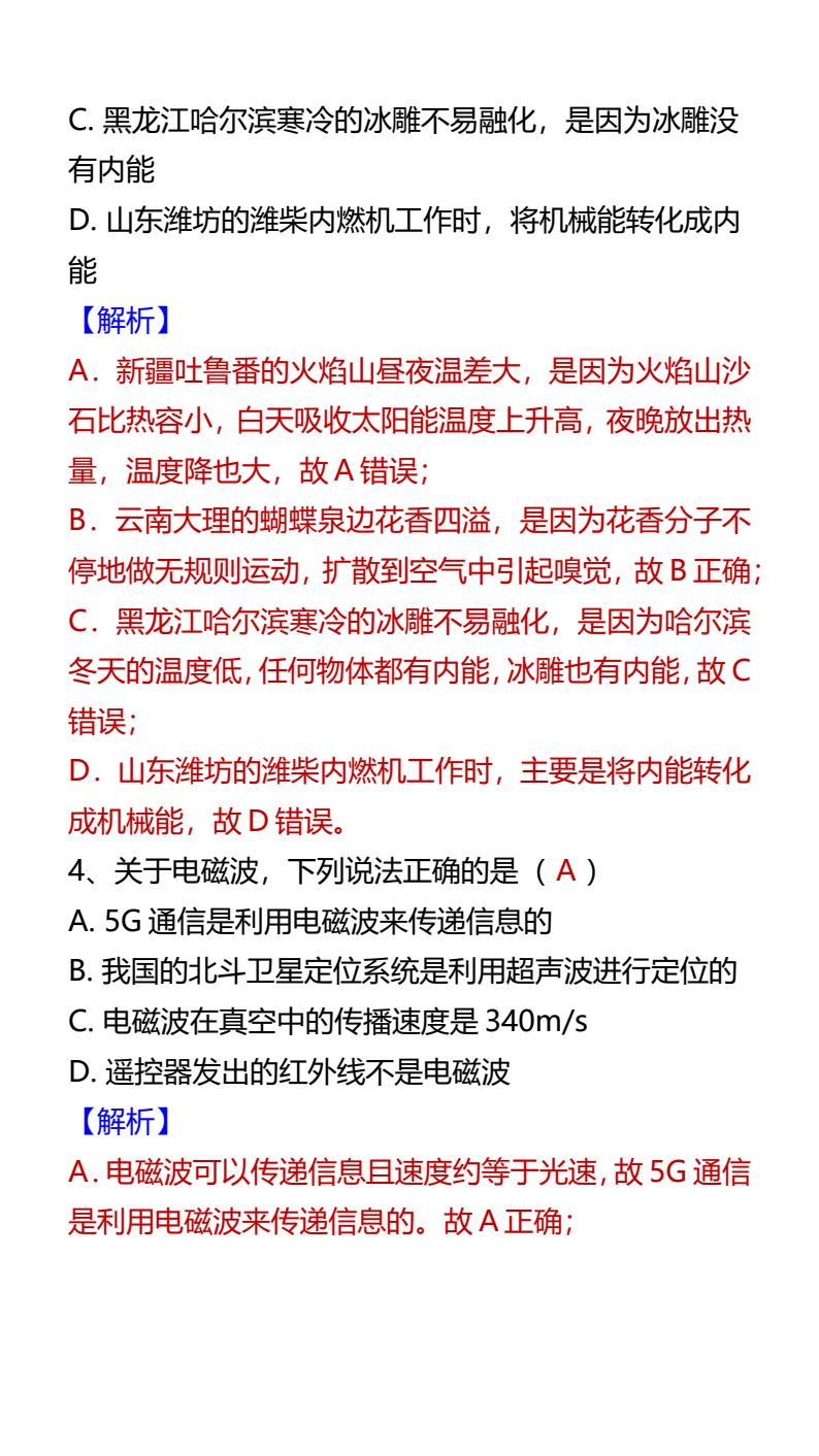 资料预览 第2页