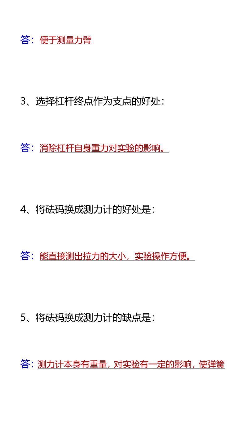 资料预览 第2页