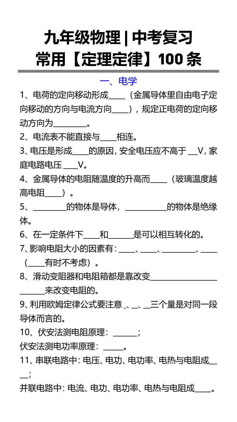 资料预览 第1页