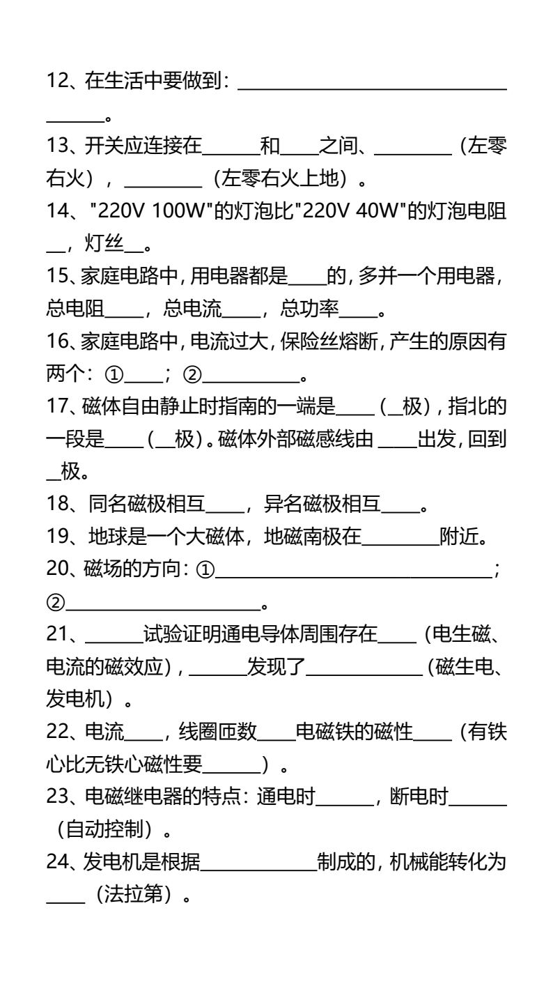 资料预览 第2页