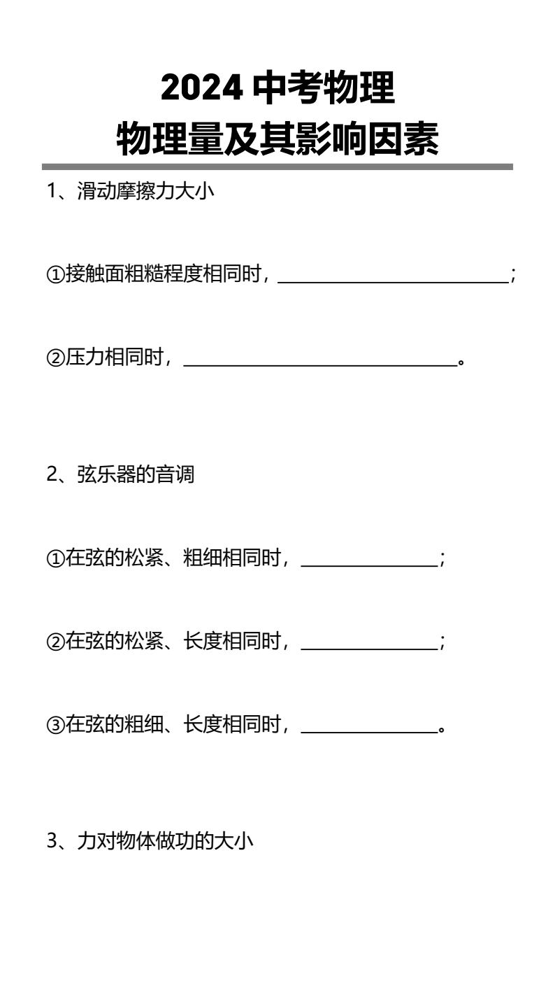 资料预览 第1页