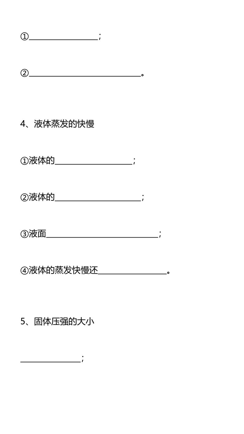 资料预览 第2页