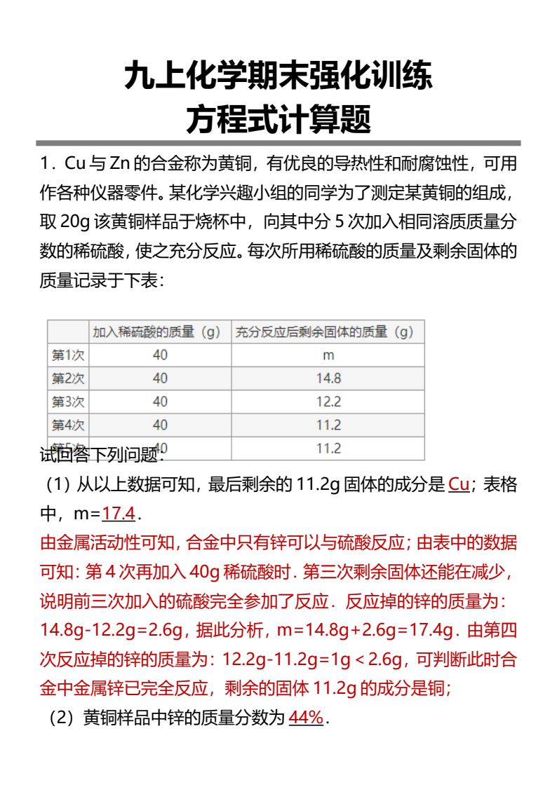 资料预览 第1页