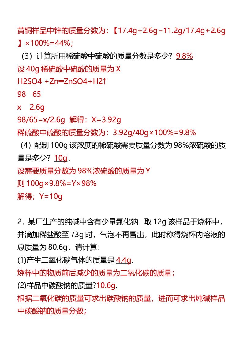 资料预览 第2页