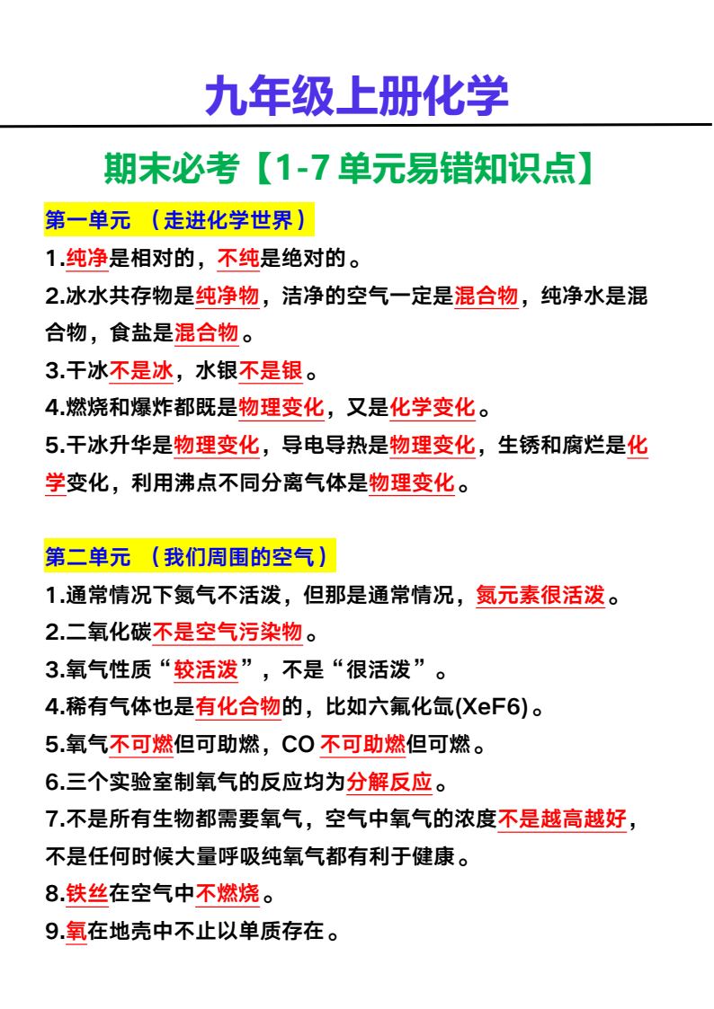 资料预览 第1页
