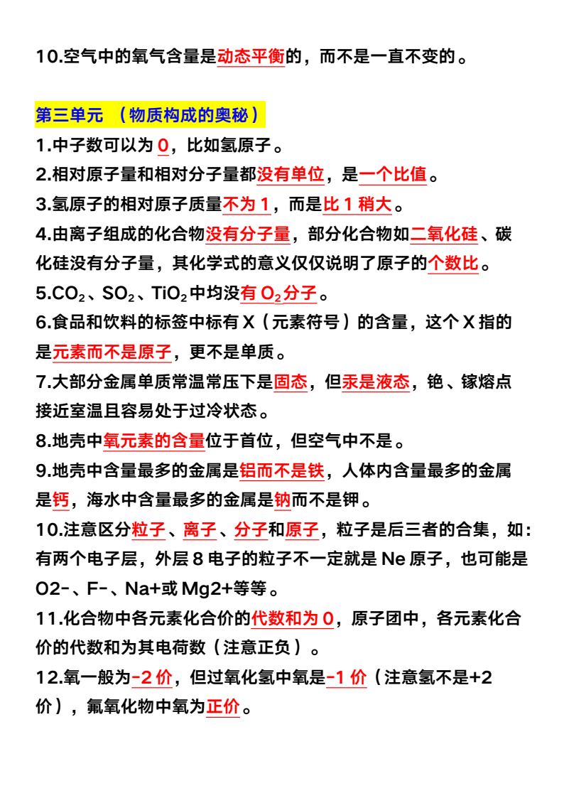 资料预览 第2页