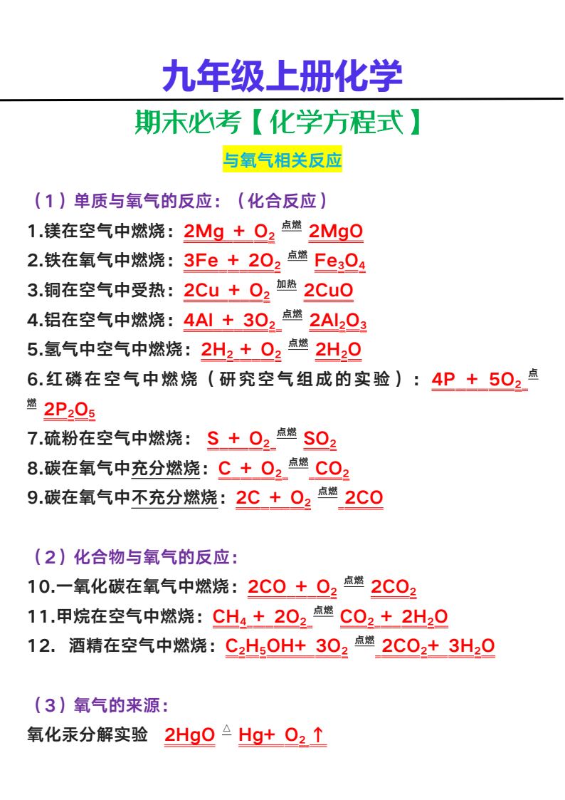 资料预览 第1页