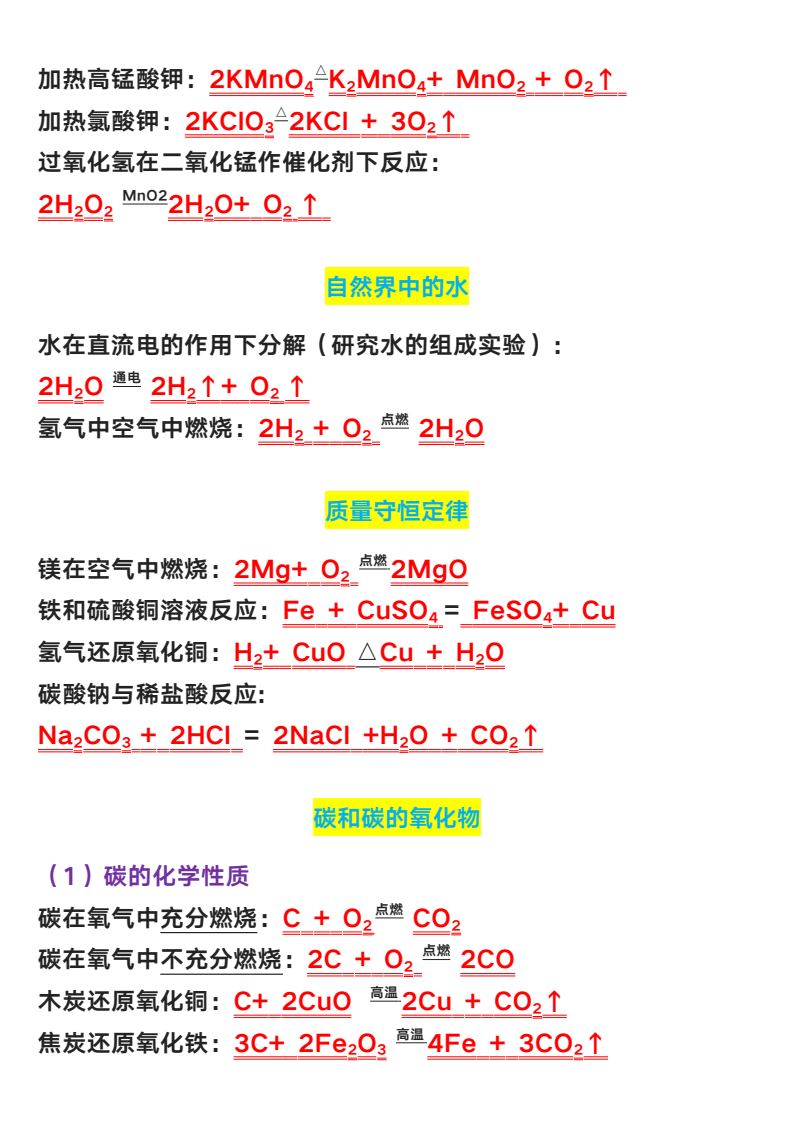 资料预览 第2页