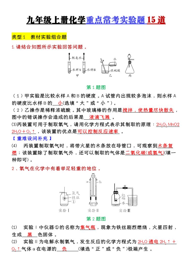 资料预览 第1页