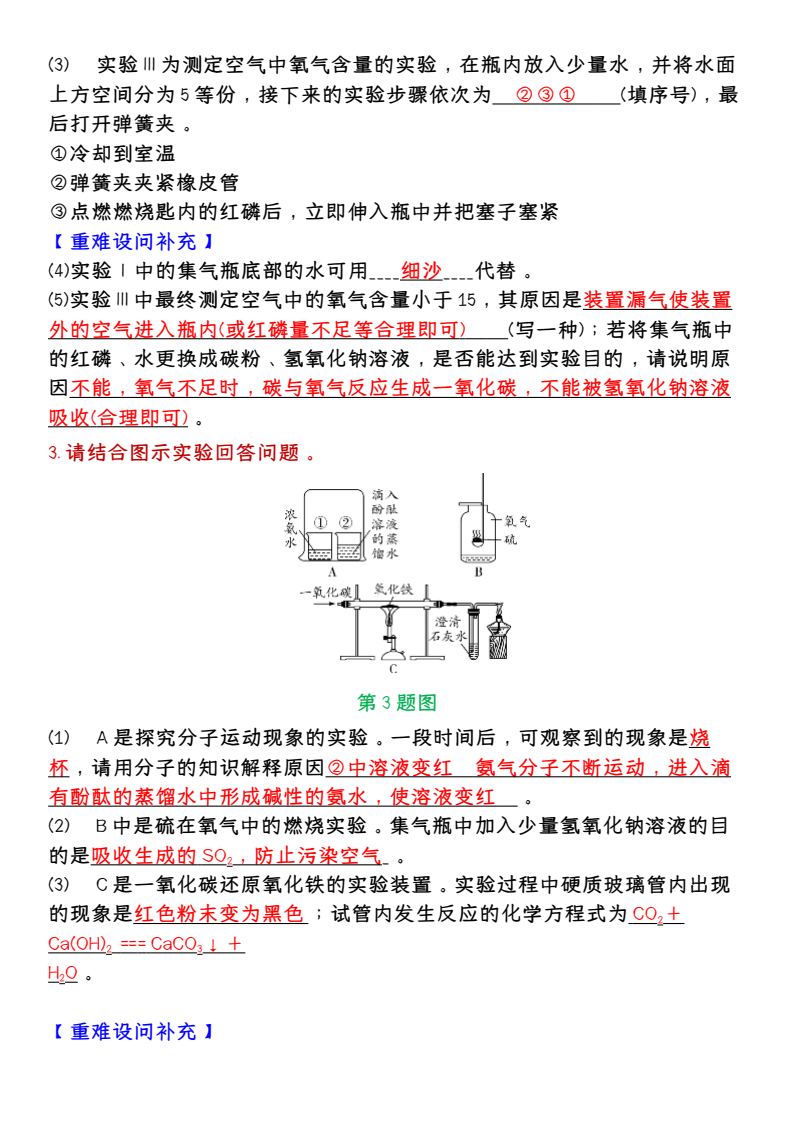 资料预览 第2页