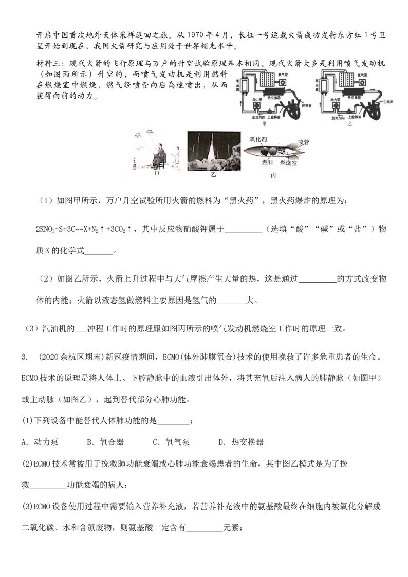 资料预览 第2页