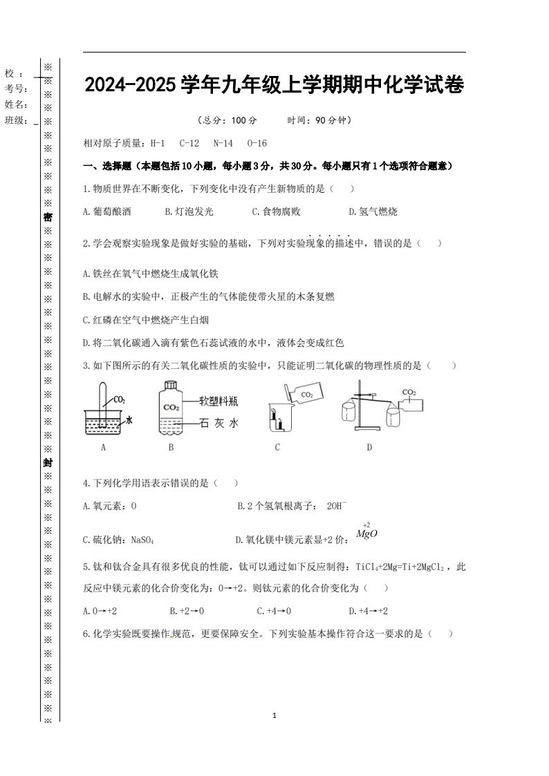 资料预览 第1页