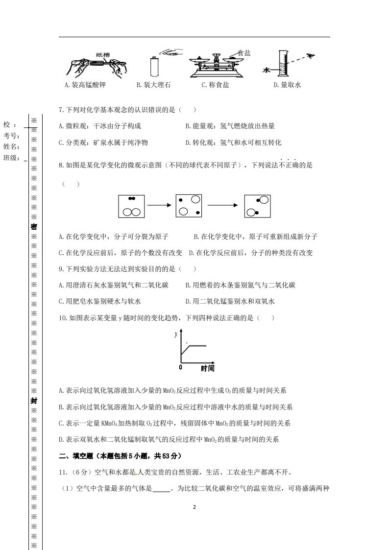 资料预览 第2页