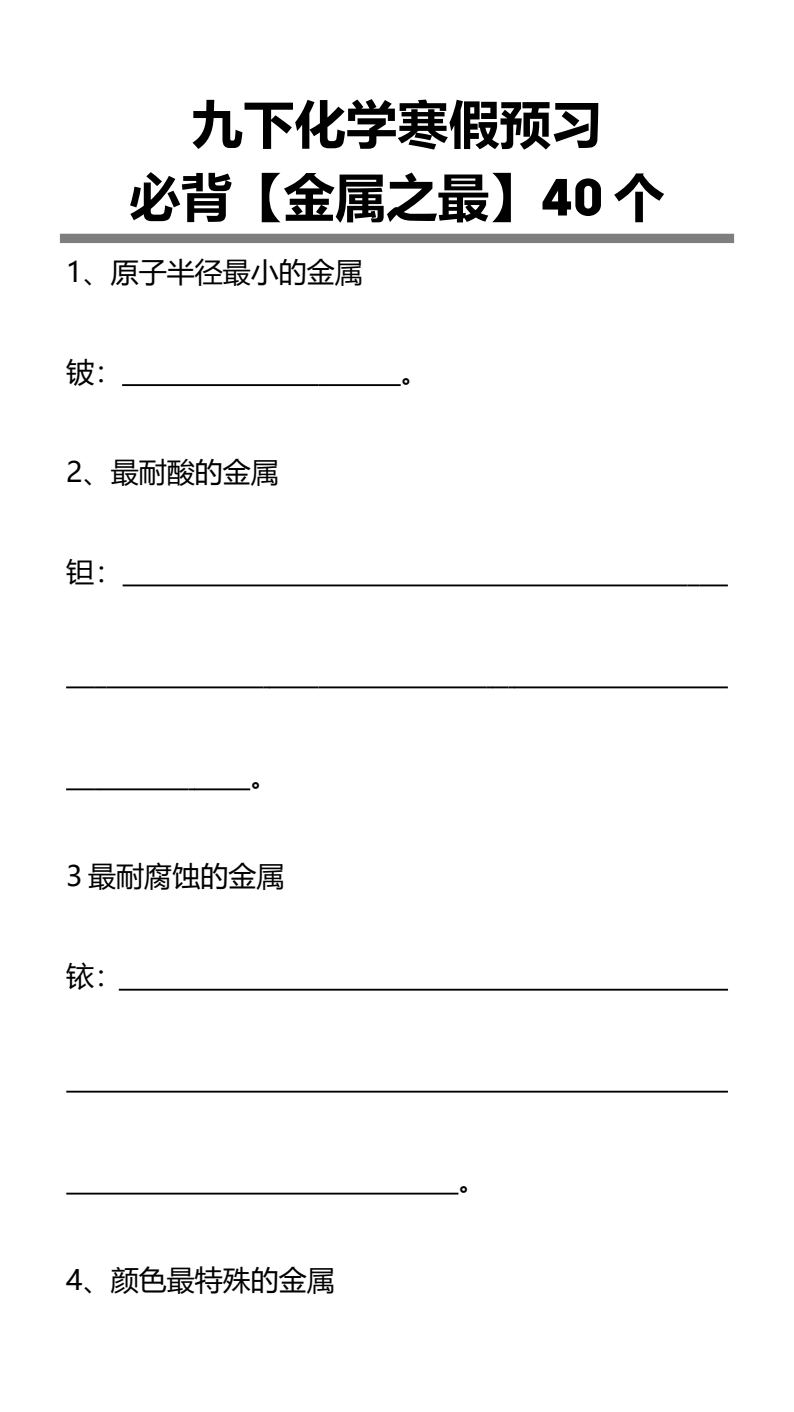 资料预览 第1页